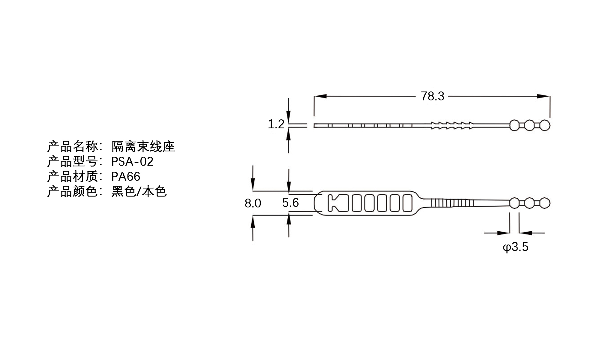 隔离束线座 PSA-02